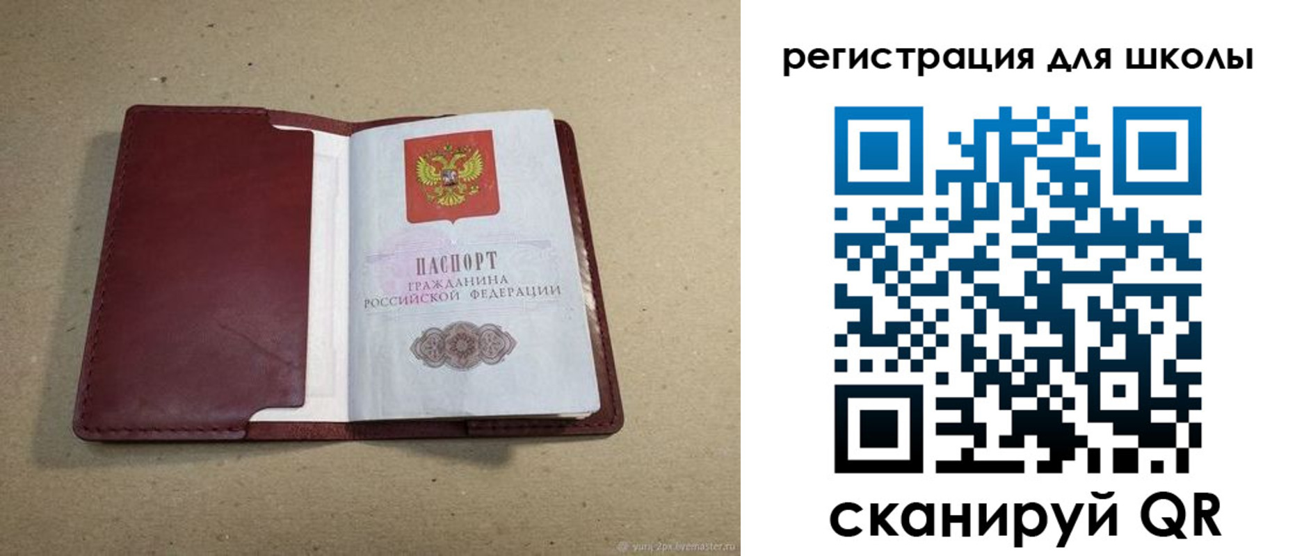 временная регистрация поиск в Домодедово