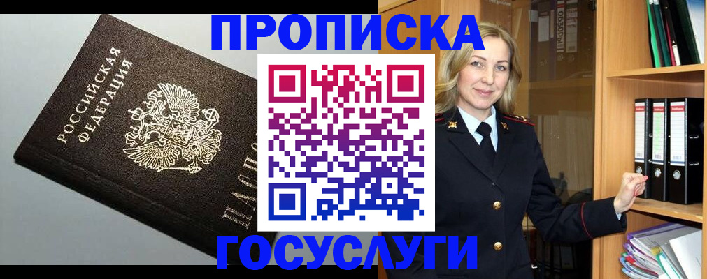 регистрация для школы в Домодедово