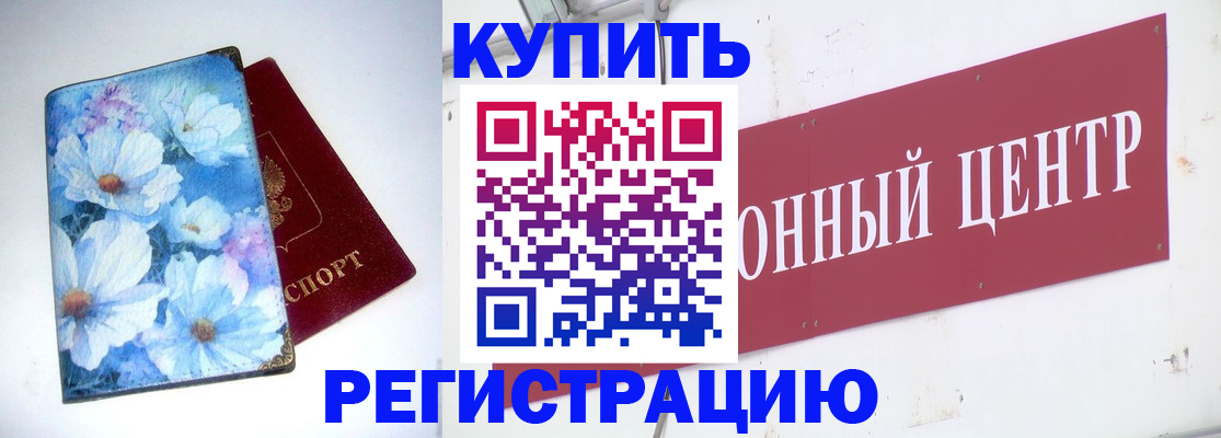 прописка иностранных граждан в Домодедово