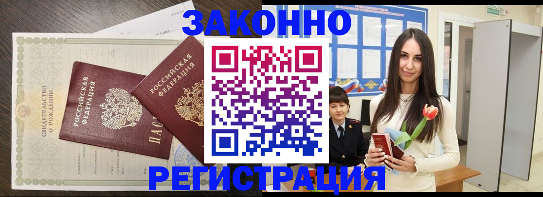 прописка поиск в Домодедово